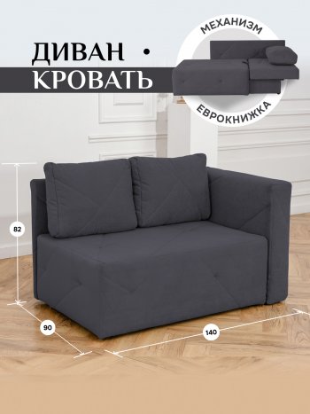Диван 1010 графит, правый (BRENDOSS) в Богдановиче - bogdanovich.mebel-e96.ru