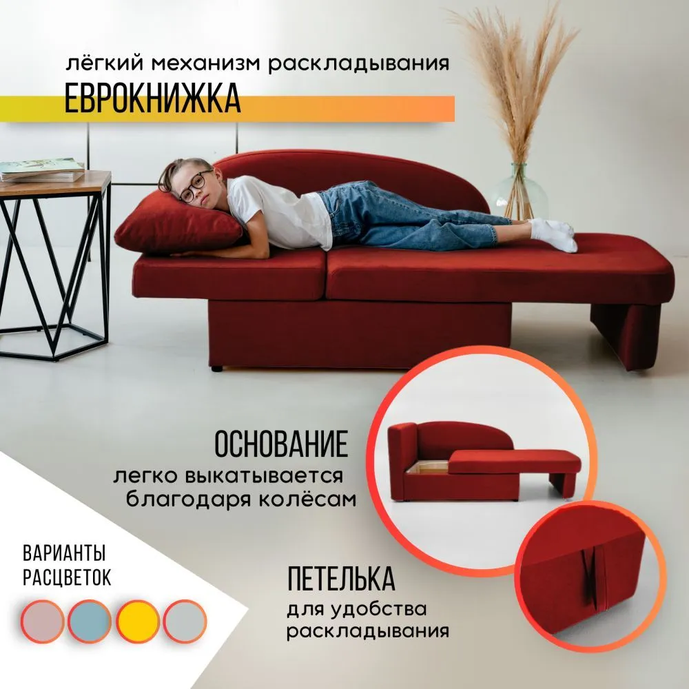 Диван-кровать левая 1050 Бордовый Brendoss в Богдановиче - bogdanovich.mebel-e96.ru