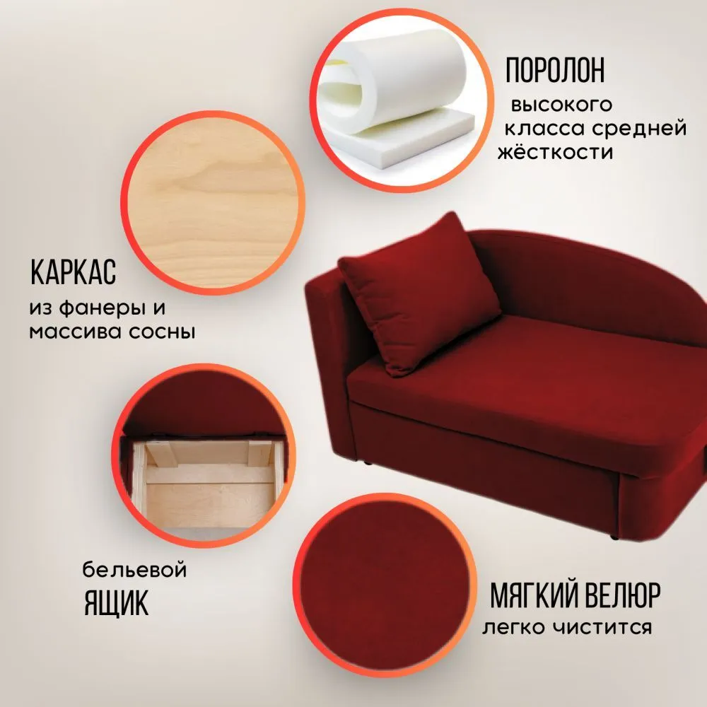 Диван-кровать левая 1050 Бордовый Brendoss в Богдановиче - bogdanovich.mebel-e96.ru