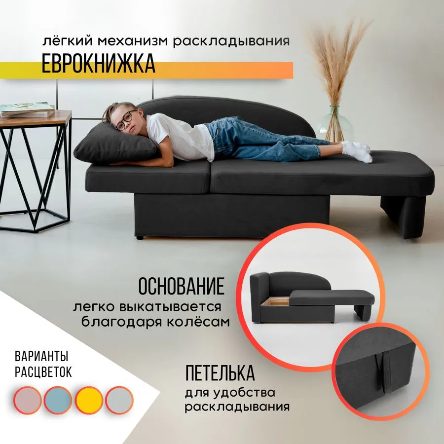 Диван-кровать левая 1050 графит Brendoss в Богдановиче - bogdanovich.mebel-e96.ru