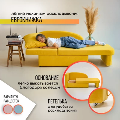 Диван-кровать левая 1050 желтый Brendoss в Богдановиче - bogdanovich.mebel-e96.ru