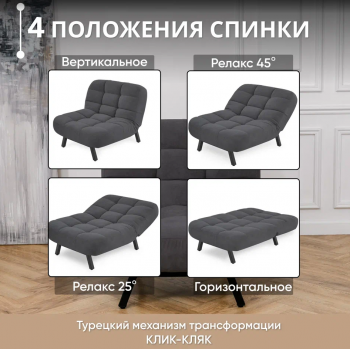 Комплект мягкой мебели Абри Графит в Богдановиче - bogdanovich.mebel-e96.ru