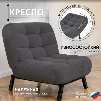 Комплект мягкой мебели Абри Графит в Богдановиче - bogdanovich.mebel-e96.ru