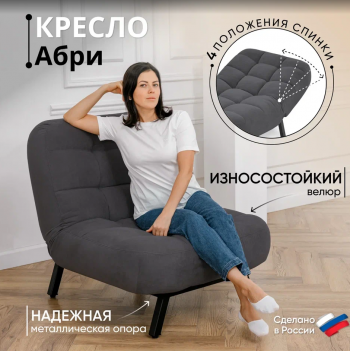 Комплект мягкой мебели Абри Графит в Богдановиче - bogdanovich.mebel-e96.ru