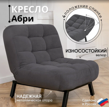 Комплект мягкой мебели Абри Графит в Богдановиче - bogdanovich.mebel-e96.ru