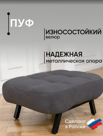 Комплект мягкой мебели Абри Графит в Богдановиче - bogdanovich.mebel-e96.ru