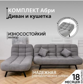 Комплект мягкой мебели Абри Серый в Богдановиче - bogdanovich.mebel-e96.ru