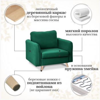 Кресло-кровать 6135 изумрудный в Богдановиче - bogdanovich.mebel-e96.ru