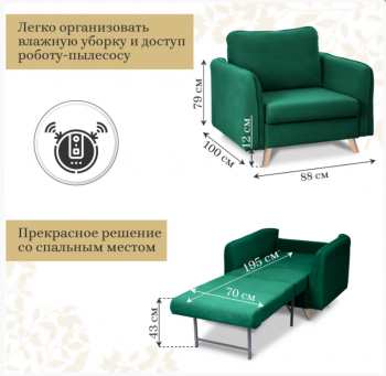 Кресло-кровать 6135 изумрудный в Богдановиче - bogdanovich.mebel-e96.ru