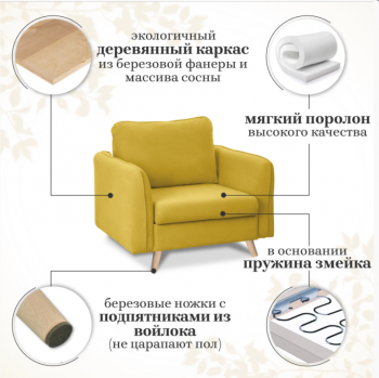 Кресло-кровать 6135 желтый в Богдановиче - bogdanovich.mebel-e96.ru