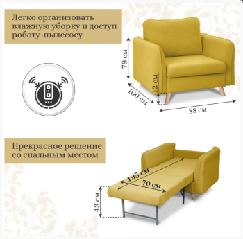 Кресло-кровать 6135 желтый в Богдановиче - bogdanovich.mebel-e96.ru