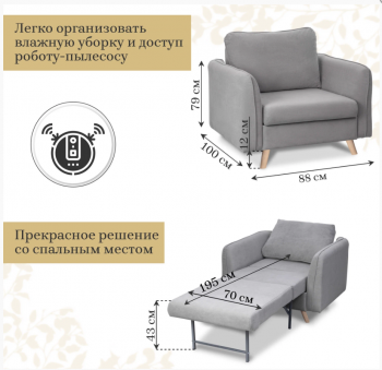 Кресло-кровать 6135 серый в Богдановиче - bogdanovich.mebel-e96.ru
