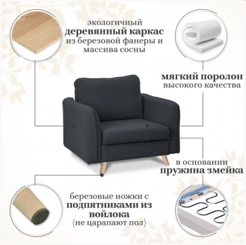 Кресло-кровать 6135 графит в Богдановиче - bogdanovich.mebel-e96.ru