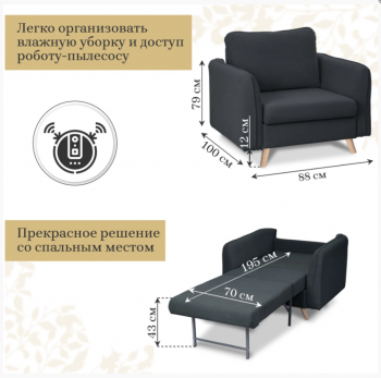 Кресло-кровать 6135 графит в Богдановиче - bogdanovich.mebel-e96.ru