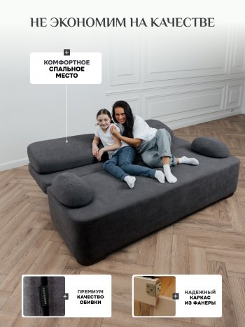 Диван Brendoss 1020 графит в Богдановиче - bogdanovich.mebel-e96.ru