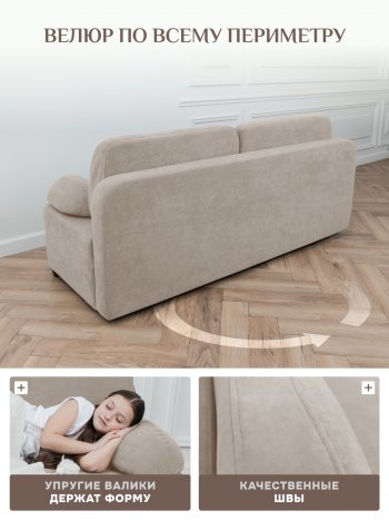 Диван Brendoss 1020 бежевый в Богдановиче - bogdanovich.mebel-e96.ru