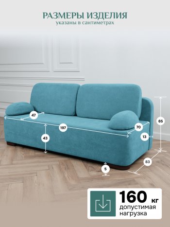 Диван Brendoss 1020 голубой (мятный) в Богдановиче - bogdanovich.mebel-e96.ru