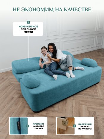 Диван Brendoss 1020 голубой (мятный) в Богдановиче - bogdanovich.mebel-e96.ru