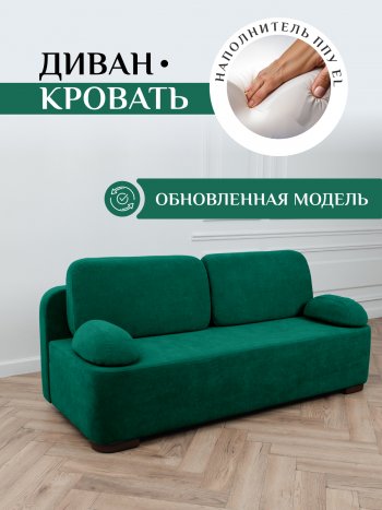 Диван Brendoss 1020 изумрудный в Богдановиче - bogdanovich.mebel-e96.ru