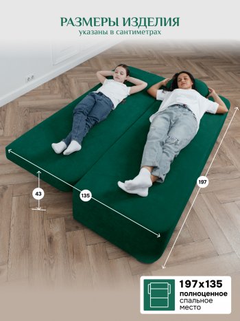 Диван Brendoss 1020 изумрудный в Богдановиче - bogdanovich.mebel-e96.ru