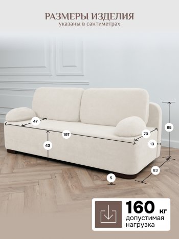 Диван Brendoss 1020 молочный в Богдановиче - bogdanovich.mebel-e96.ru