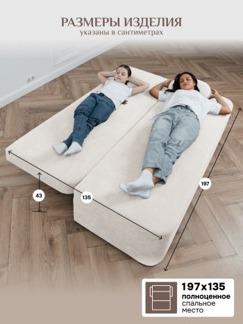 Диван Brendoss 1020 молочный в Богдановиче - bogdanovich.mebel-e96.ru