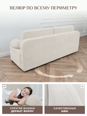 Диван Brendoss 1020 молочный в Богдановиче - bogdanovich.mebel-e96.ru