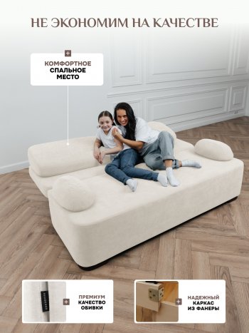 Диван Brendoss 1020 молочный в Богдановиче - bogdanovich.mebel-e96.ru