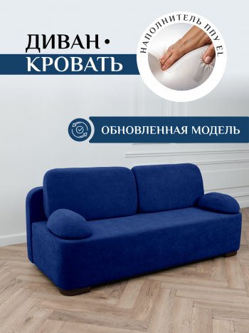 Диван Brendoss 1020 синий в Богдановиче - bogdanovich.mebel-e96.ru