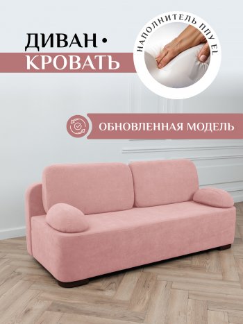 Диван Brendoss 1020 розовый в Богдановиче - bogdanovich.mebel-e96.ru