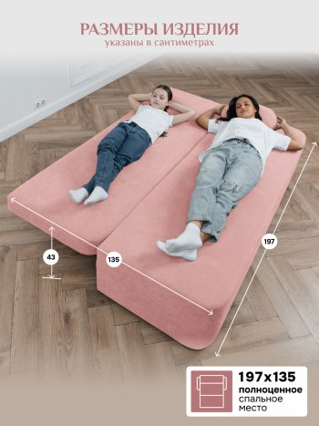 Диван Brendoss 1020 розовый в Богдановиче - bogdanovich.mebel-e96.ru