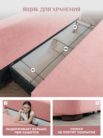 Диван Brendoss 1020 розовый в Богдановиче - bogdanovich.mebel-e96.ru