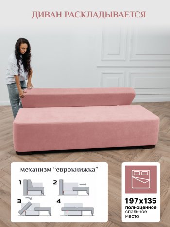 Диван Brendoss 1020 розовый в Богдановиче - bogdanovich.mebel-e96.ru