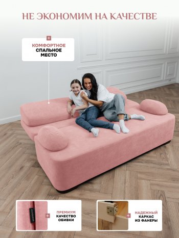 Диван Brendoss 1020 розовый в Богдановиче - bogdanovich.mebel-e96.ru