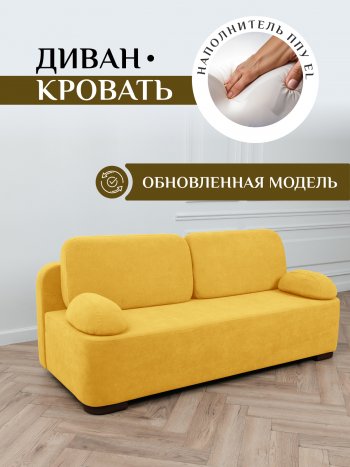 Диван Brendoss 1020  желтый в Богдановиче - bogdanovich.mebel-e96.ru