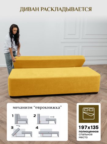 Диван Brendoss 1020  желтый в Богдановиче - bogdanovich.mebel-e96.ru