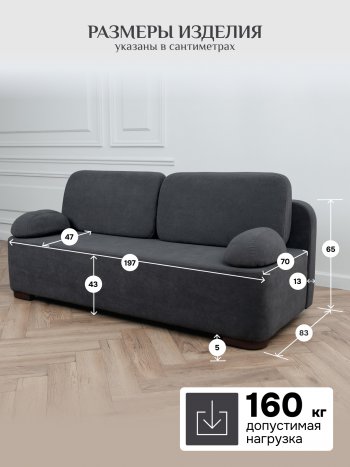 Диван Brendoss 1020 графит в Богдановиче - bogdanovich.mebel-e96.ru