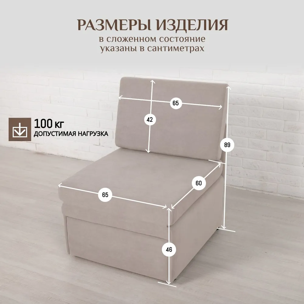 Кресло-кровать 5505 бежевый (Brendoss) в Богдановиче - bogdanovich.mebel-e96.ru