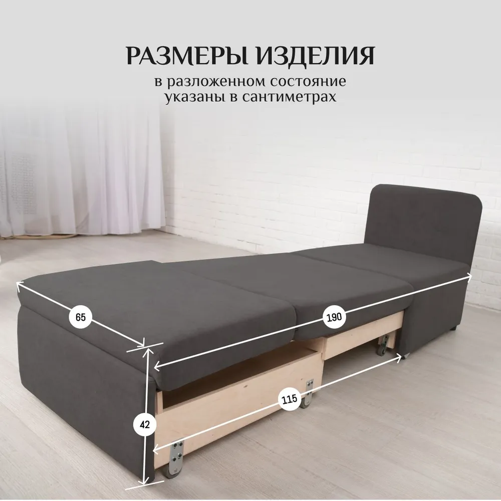 Кресло-кровать 5505 графит (Brendoss) в Богдановиче - bogdanovich.mebel-e96.ru