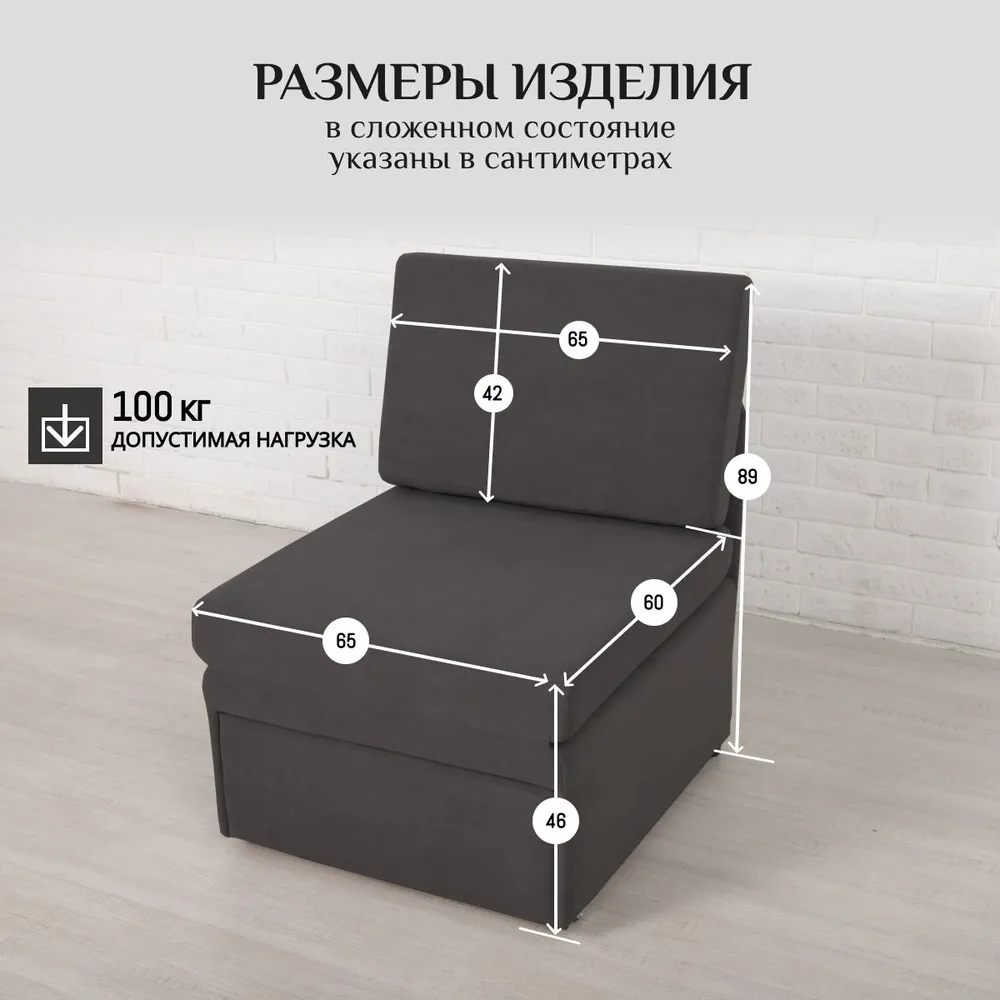 Кресло-кровать 5505 графит (Brendoss) в Богдановиче - bogdanovich.mebel-e96.ru