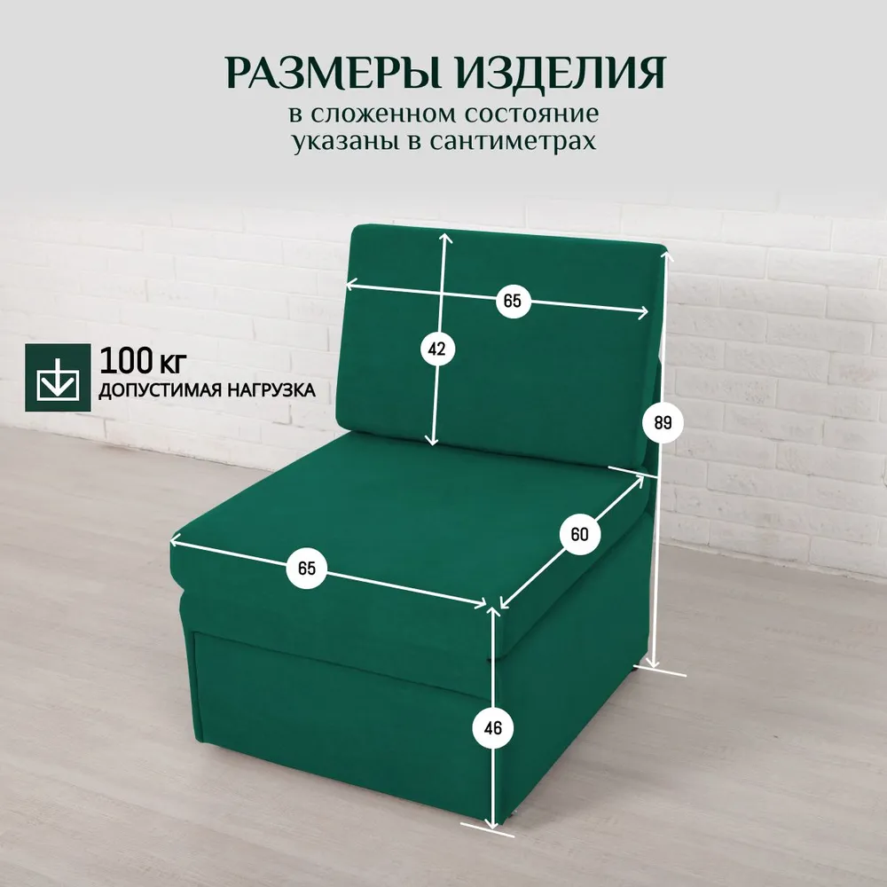 Кресло-кровать 5505 изумрудный (Brendoss) в Богдановиче - bogdanovich.mebel-e96.ru