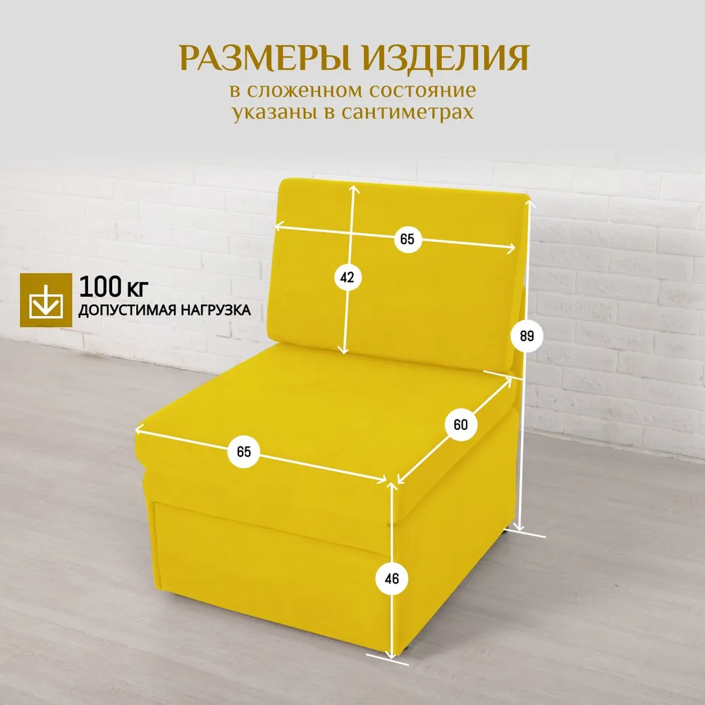 Кресло-кровать 5505 желтый (Brendoss) в Богдановиче - bogdanovich.mebel-e96.ru