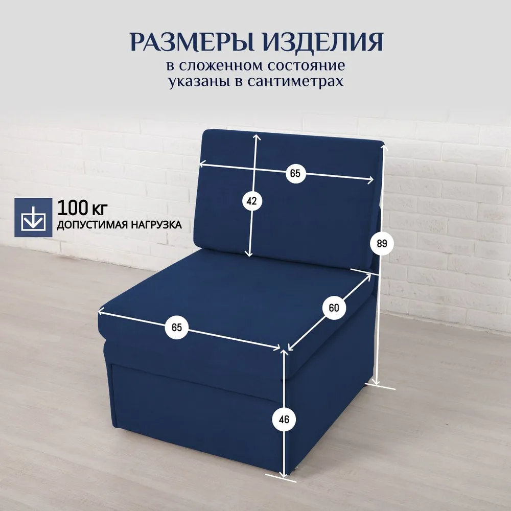 Кресло-кровать 5505 синий (Brendoss) в Богдановиче - bogdanovich.mebel-e96.ru