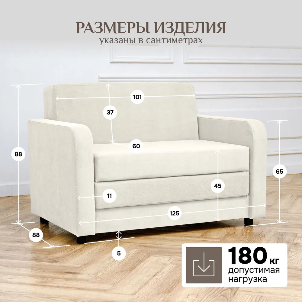 Диван-кровать 5560 молочный (Brendoss) в Богдановиче - bogdanovich.mebel-e96.ru