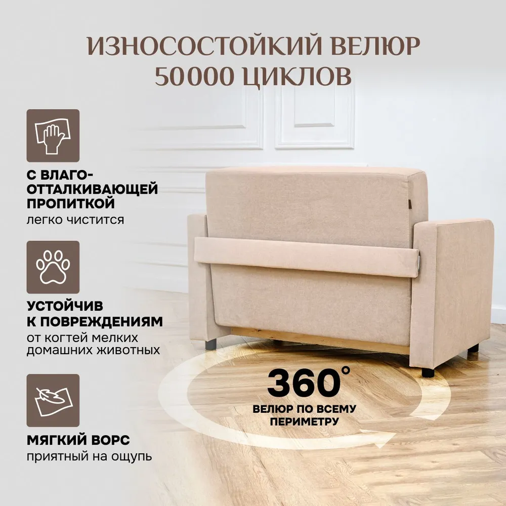 Диван-кровать 5560 бежевый (Brendoss) в Богдановиче - bogdanovich.mebel-e96.ru