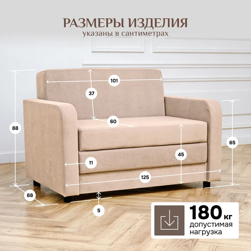 Диван-кровать 5560 бежевый (Brendoss) в Богдановиче - bogdanovich.mebel-e96.ru