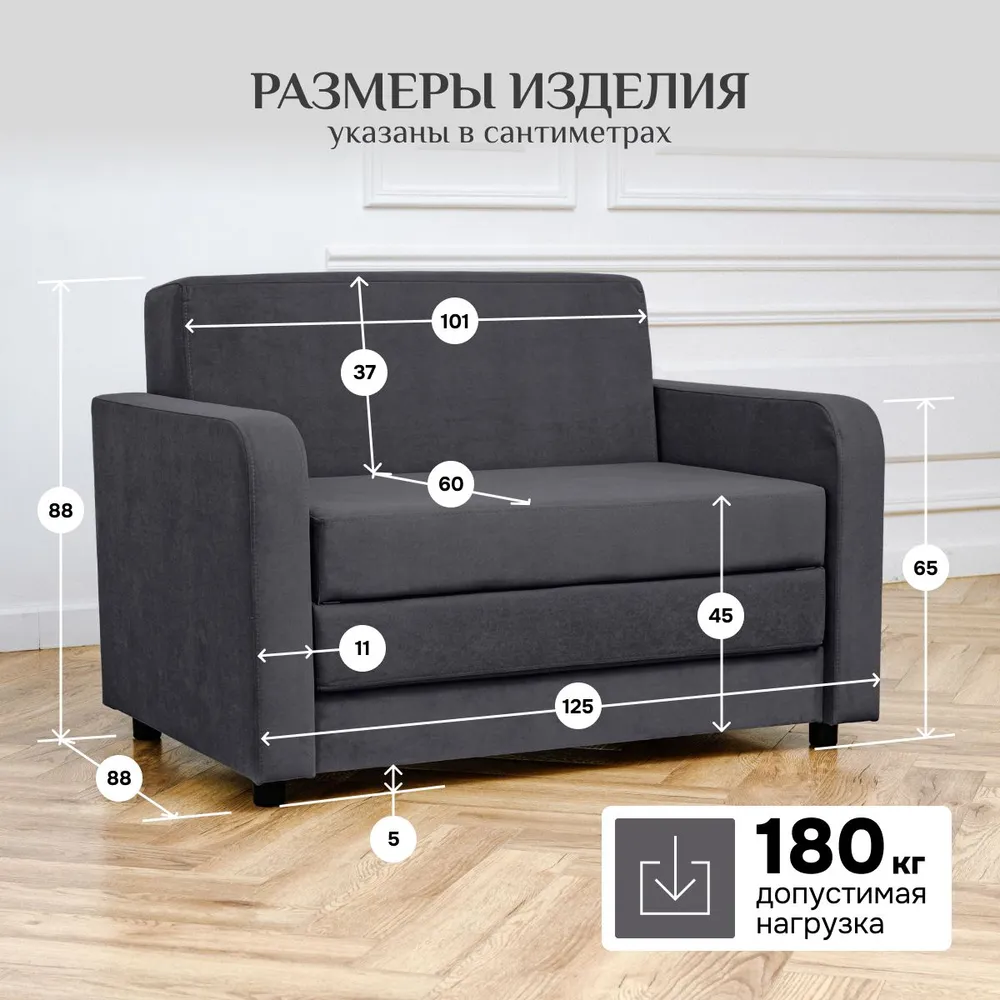 Диван-кровать 5560 графит (Brendoss) в Богдановиче - bogdanovich.mebel-e96.ru