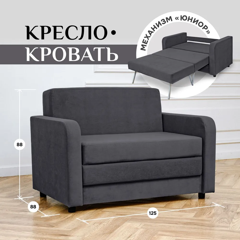 Диван-кровать 5560 графит (Brendoss) в Богдановиче - bogdanovich.mebel-e96.ru