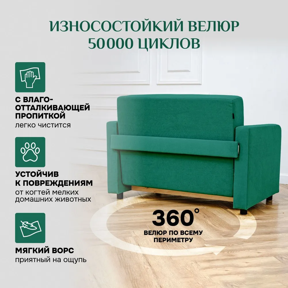 Диван-кровать 5560 изумруд (Brendoss) в Богдановиче - bogdanovich.mebel-e96.ru