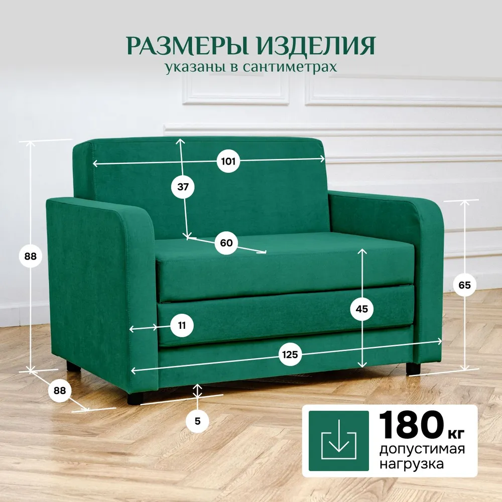 Диван-кровать 5560 изумруд (Brendoss) в Богдановиче - bogdanovich.mebel-e96.ru